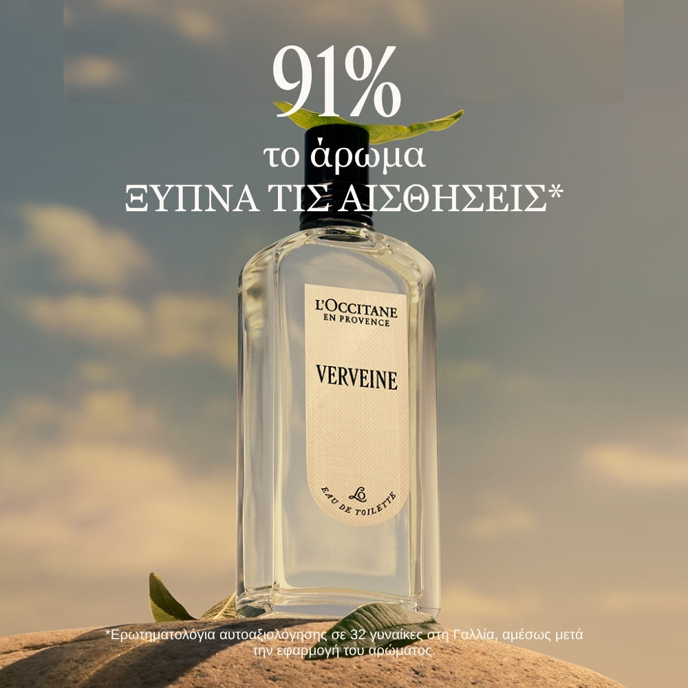 Verbena Eau de Toilette