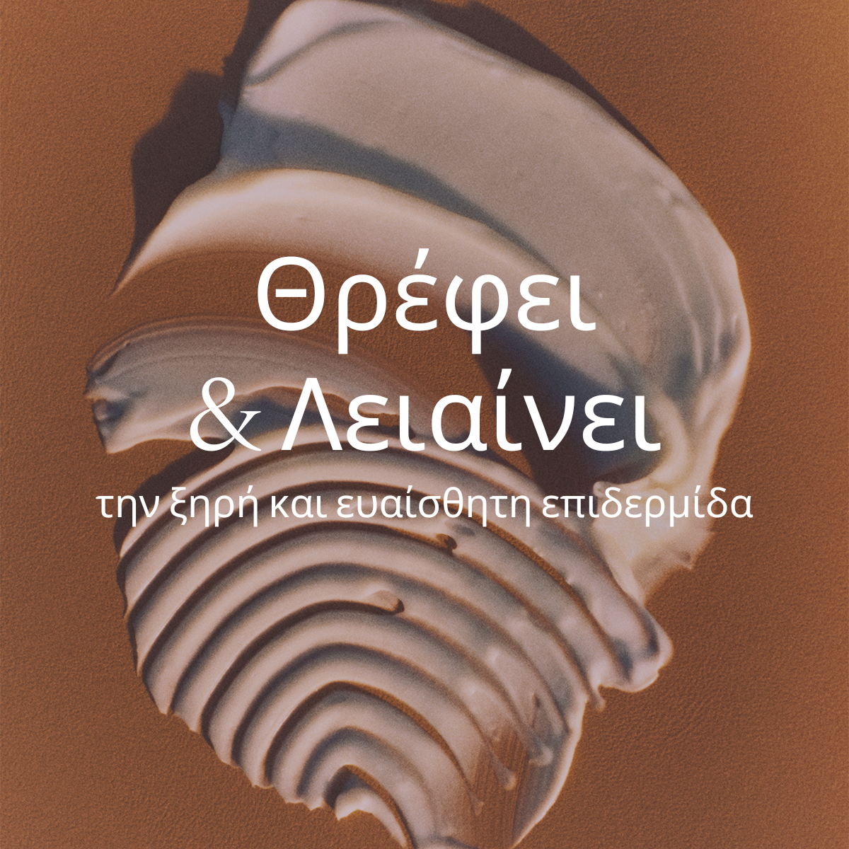 Shea Butter Hand Cream