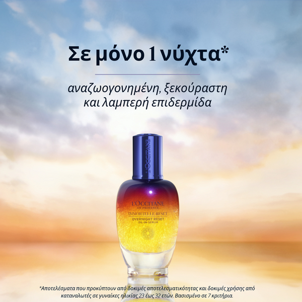 Immortelle Overnight Reset Oil-in-Serum