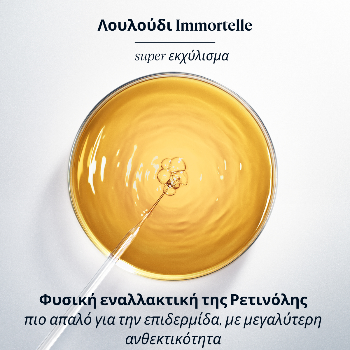 Immortelle Divine Cream