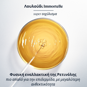Immortelle Divine Cream