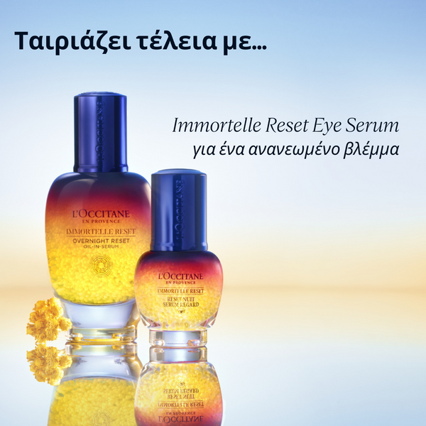 Immortelle Overnight Reset Oil-in-Serum