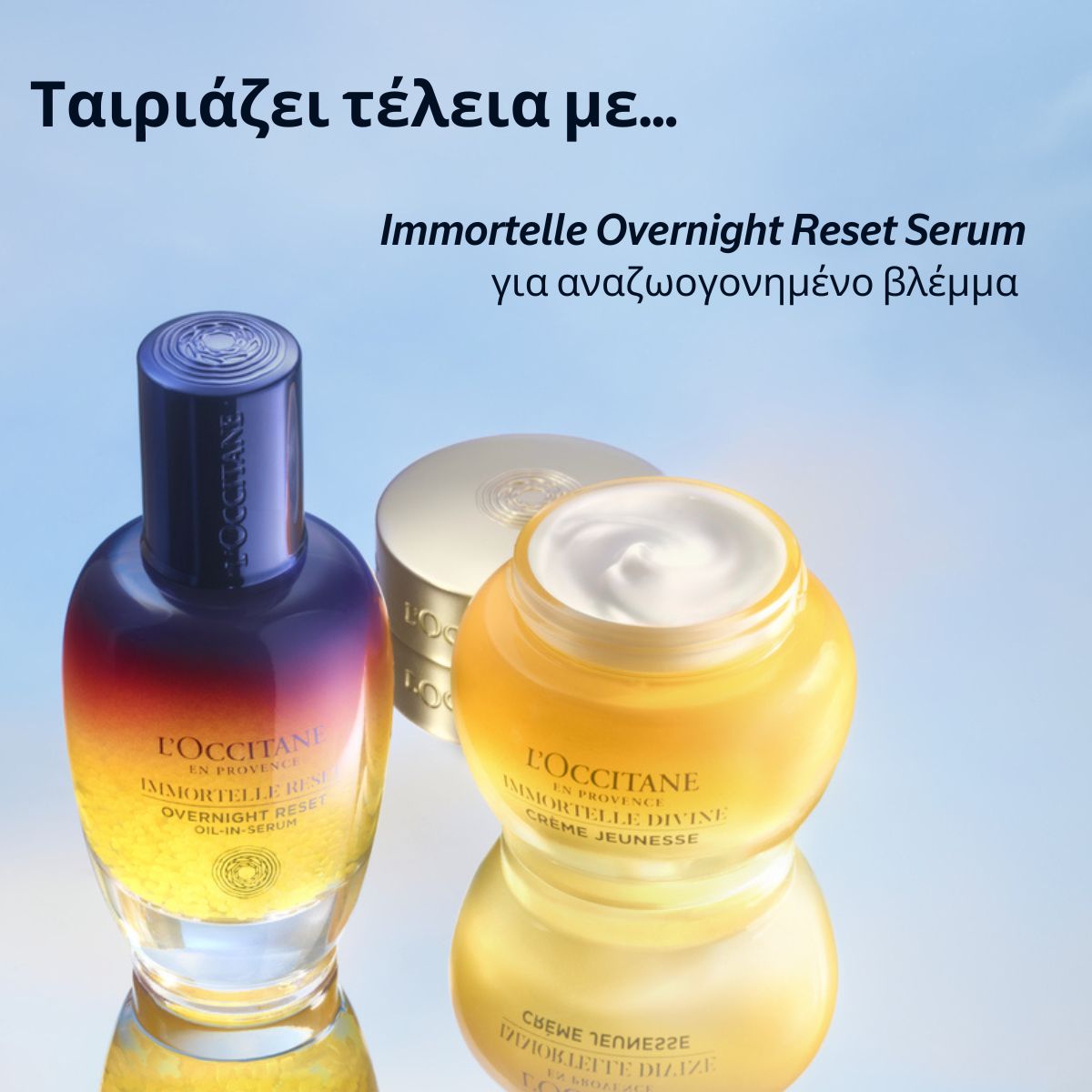 Immortelle Divine Cream