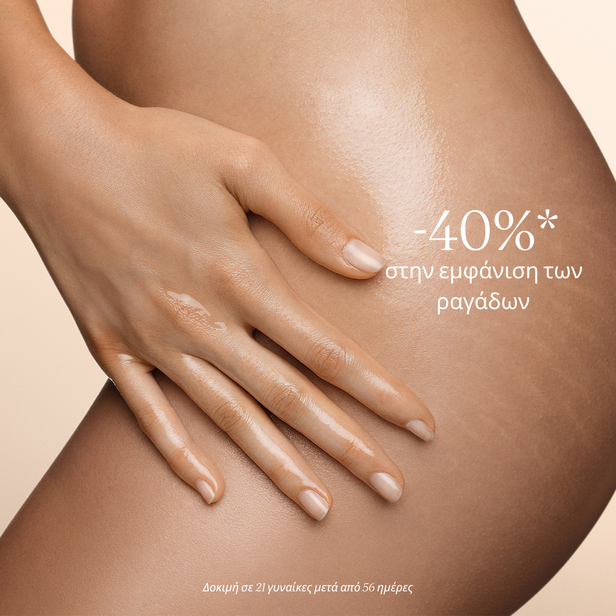 Almond SUPPLE SKIN OIL