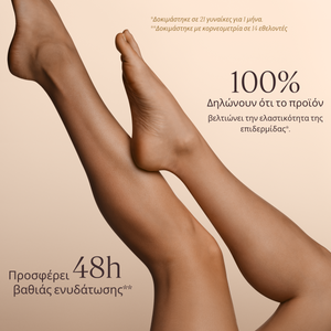 Almond SUPPLE SKIN OIL