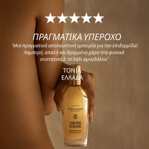 Almond Supple Skin Oil 100ML