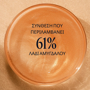 Almond Shimmering Body Oil 100ML
