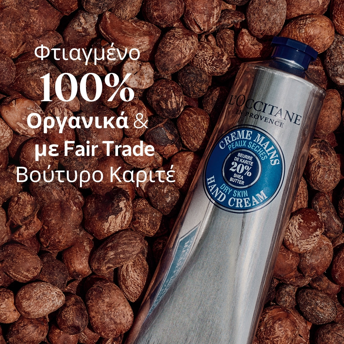 KARITÉ HAND CREAM 150ML