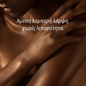Almond Shimmering Body Oil 100ML