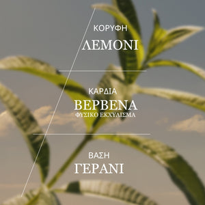 Verbena Eau de Toilette