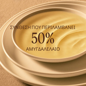 Almond Supple Skin Oil 100ML