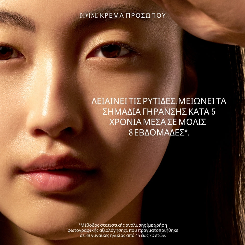 Immortelle Divine Cream