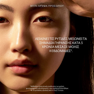 Immortelle Divine Cream