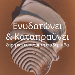 KARITÉ HAND CREAM 150ML